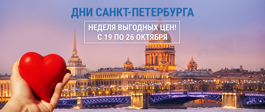 Купить Билет Спб Могилев