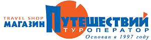 Магазин Путешествий