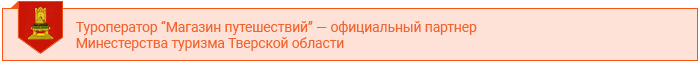 Магазин Путешествий Однодневные Экскурсии Официальный Сайт
